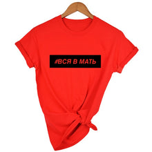 Load image into Gallery viewer, WOW, AS WELL, POOL Funny T-shirt Russian Style Letter Printed Casual Shirts Short Sleeve Summer Women Hipster T-shirts
