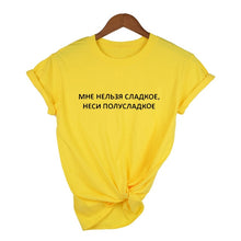 Load image into Gallery viewer, WOW, AS WELL, POOL Funny T-shirt Russian Style Letter Printed Casual Shirts Short Sleeve Summer Women Hipster T-shirts