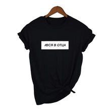 Load image into Gallery viewer, WOW, AS WELL, POOL Funny T-shirt Russian Style Letter Printed Casual Shirts Short Sleeve Summer Women Hipster T-shirts
