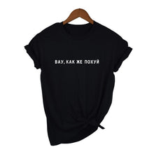 Load image into Gallery viewer, WOW, AS WELL, POOL Funny T-shirt Russian Style Letter Printed Casual Shirts Short Sleeve Summer Women Hipster T-shirts
