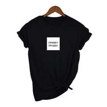 Load image into Gallery viewer, WOW, AS WELL, POOL Funny T-shirt Russian Style Letter Printed Casual Shirts Short Sleeve Summer Women Hipster T-shirts
