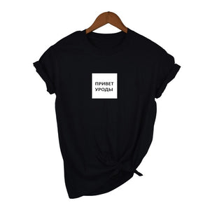 WOW, AS WELL, POOL Funny T-shirt Russian Style Letter Printed Casual Shirts Short Sleeve Summer Women Hipster T-shirts