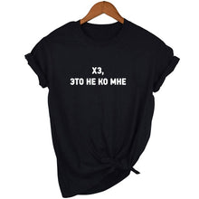 Load image into Gallery viewer, WOW, AS WELL, POOL Funny T-shirt Russian Style Letter Printed Casual Shirts Short Sleeve Summer Women Hipster T-shirts
