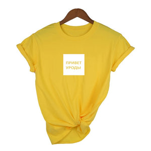 WOW, AS WELL, POOL Funny T-shirt Russian Style Letter Printed Casual Shirts Short Sleeve Summer Women Hipster T-shirts