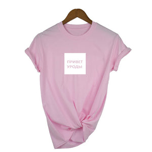 WOW, AS WELL, POOL Funny T-shirt Russian Style Letter Printed Casual Shirts Short Sleeve Summer Women Hipster T-shirts