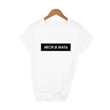 Load image into Gallery viewer, WOW, AS WELL, POOL Funny T-shirt Russian Style Letter Printed Casual Shirts Short Sleeve Summer Women Hipster T-shirts
