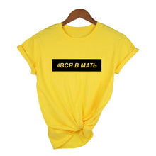 Load image into Gallery viewer, WOW, AS WELL, POOL Funny T-shirt Russian Style Letter Printed Casual Shirts Short Sleeve Summer Women Hipster T-shirts
